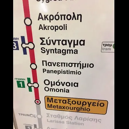 Rio 3* Atény